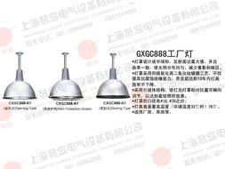 GXGC888 工厂厂房灯 反射性灯具
